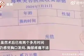 女子隆胸后像37码脚穿36码鞋图片