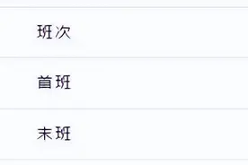 最新！12条公交线路临时调整图片