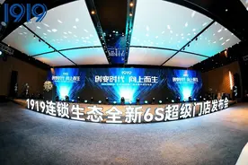 1919全新6S超级门店发布，三大创新要素开启酒类零售新篇章图片