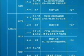 2023中国乒超联赛总决赛赛程出炉图片