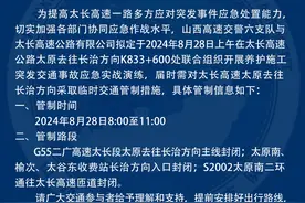 关于太长高速公路开展应急实战演练期间采取交通管制的公告图片