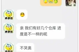 爆笑聊天，有些客服，不去说相声可惜了！太逗了图片