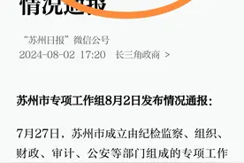 连续两年考核基本称职的马翔宇，你有事了，有大事了。图片