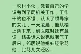 扎心的故事告诉你，什么顶级思维！图片