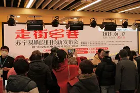 走街串巷！苏宁易购启动2025家电国补以旧换新社区行图片