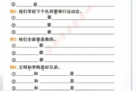 一年级《仿写句子专项训练题》，基础过关宝典，打印期末考试备用图片