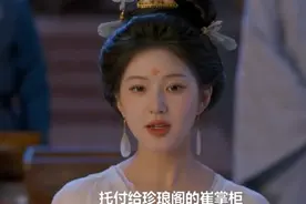 《珠帘玉幕》结局：燕子京走了，端午成首富，崔十九继位珠宝行首图片