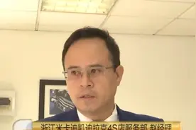 凯迪拉克提车几个月，频繁震动...图片