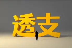 恶意透支信用卡超过五万就将判五年以下有期徒刑，这五万怎么算？图片