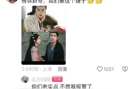 网友喊话：你俩都三搭了，敢不敢再拍一组婚纱照？图片
