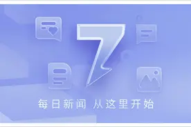 7点出发丨包含身份证号、住址的用户信息当废品卖？银行回应→图片