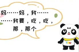 模仿口吃说话真的会变成口吃吗？图片