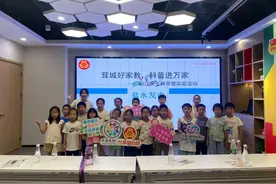 讲座、互动体验、动手制作……松江区这些科普活动真有趣→图片