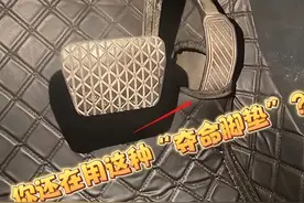 “夺命脚垫”真害人！哪种汽车脚垫更安全，吃过亏才总结出的经验图片