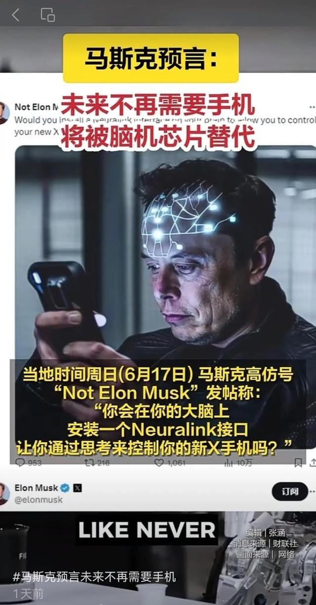 马斯克预言：到2036年钱就不重要了， 未来的工作像在自家花园种菜