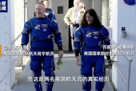 滞留太空回家之路，竟藏着美国政坛不可说的秘密图片