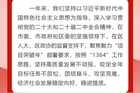 【聚焦2024济南区县两会】一图读懂｜2024济南市钢城区政府工作报告来了图片