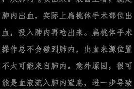 10岁女孩扁桃体微创手术身亡，父母崩溃还遭保安推搡？卫健委回应图片
