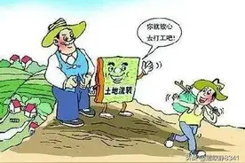 卖土地背后的疑云：谁是土地的真正主人？13亿老百姓受益何在？图片