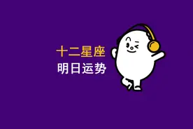 2024年4月15日十二星座运势图片