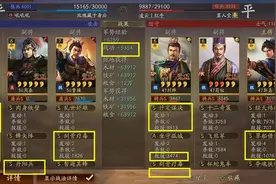 稀奇！SP袁绍打5万伤害，SP刘晔恢复15000兵力图片