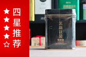 张一元的茉莉花茶怎么样？张一元特级茉莉花茶黑罐 一日一茶 2/20图片