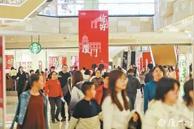 优惠多！商气足！人气旺！厦门消费市场迎来开门红图片