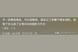 家产都给儿子但可以让女儿养老吗?评论点醒千万网友,原来可以这样图片