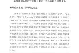 “出厂价5万，卖给医院12万”，遭医保局公开问询后，企业承诺降价四成：影响有多大图片