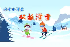 双板滑雪：穿雪板横向蹬坡 用标准滑雪站姿直滑降图片