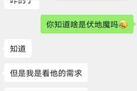 伏地魔女同学让我给她介绍对象，我一口回绝了图片