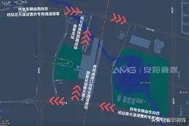 高铁安阳东站西广场将封闭施工 进出站接送站看这里→图片