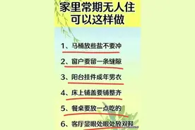 家里长期没人居住，可以这样做！回来就能住，完全不用担心了！图片