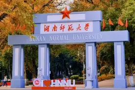 中部最好的师范类大学之一，湖南师范大学图片