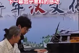 老奶奶与男生地铁站内切磋钢琴曲图片