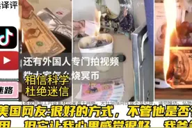 “祖先钱”走红国外，各国网友看清明祭祖评论炸裂，这也太好笑了图片