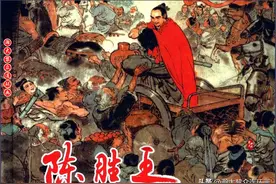 瀚大黎众｜上美版西汉演义连环画《陈胜王》戴敦邦绘画图片