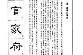 中国书法技法丛书技法，刘文华隶书技法入门，隶书笔法结构精解图片