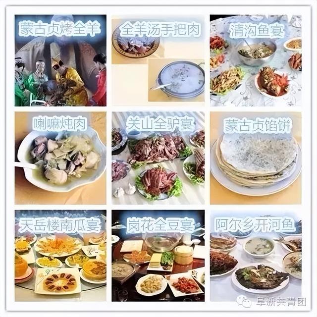 对不起！阜新，向全中国道歉！