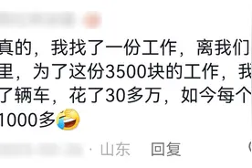上班后才发现，不上班好像更省钱，自从上了班存款越来越少图片