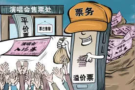 演唱会门票“秒没”？“票务”却能大量出售，价格被炒数倍！图片