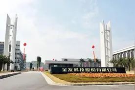 改性塑料龙头金发科技实控人袁志敏内幕交易案尘埃落定，判三缓四图片