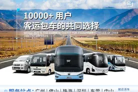 在广州，如何选择专业正规的大巴包车公司？图片