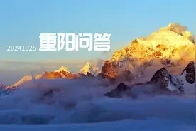 重阳问答︱如何解读近期人民币汇率大幅波动图片