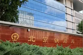 看看铁路员工的“顶薪”待遇，有没有超出你的认知？图片
