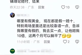 东莞一红衣女子大闹商场，，金店遭殃：原因曝光，评论区热议图片