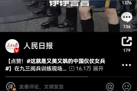 又美又飒的中国女仪仗兵图片