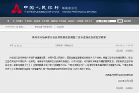 首套最低25%，二套35%！三亚住房商贷调整→图片
