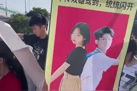 家长花式庆祝孩子考完“上岸” “宠溺”溢出屏幕外图片