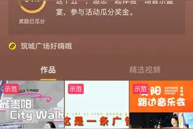 全网9.34亿！#嗨唱贵阳路边音乐会抖音挑战赛持续进行中……图片